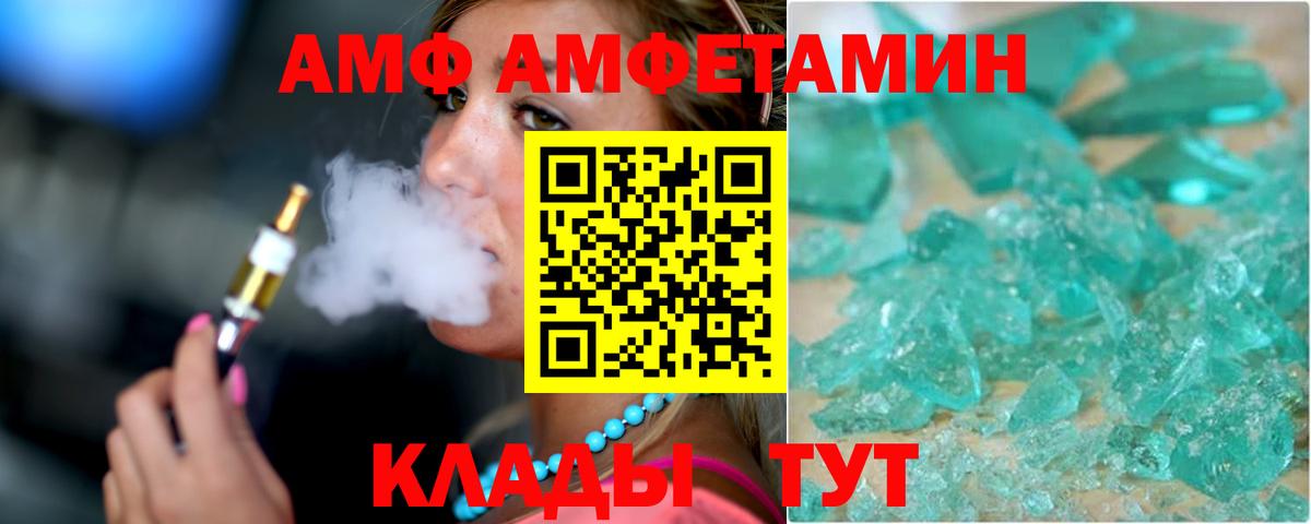 АМФ Premium Дедовск