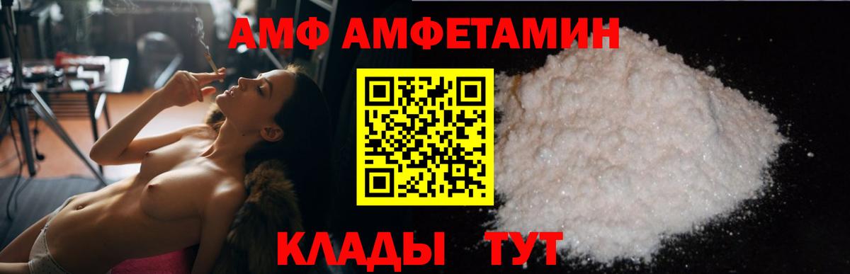 Дедовск  hydra рабочий сайт  АМФ  Вход с VPN  Amphetamine 97% 
