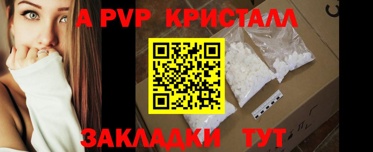Alpha PVP СК  Вход с VPN  A PVP  дарнет шоп  Alpha PVP Crystall  Дедовск  A PVP мука 