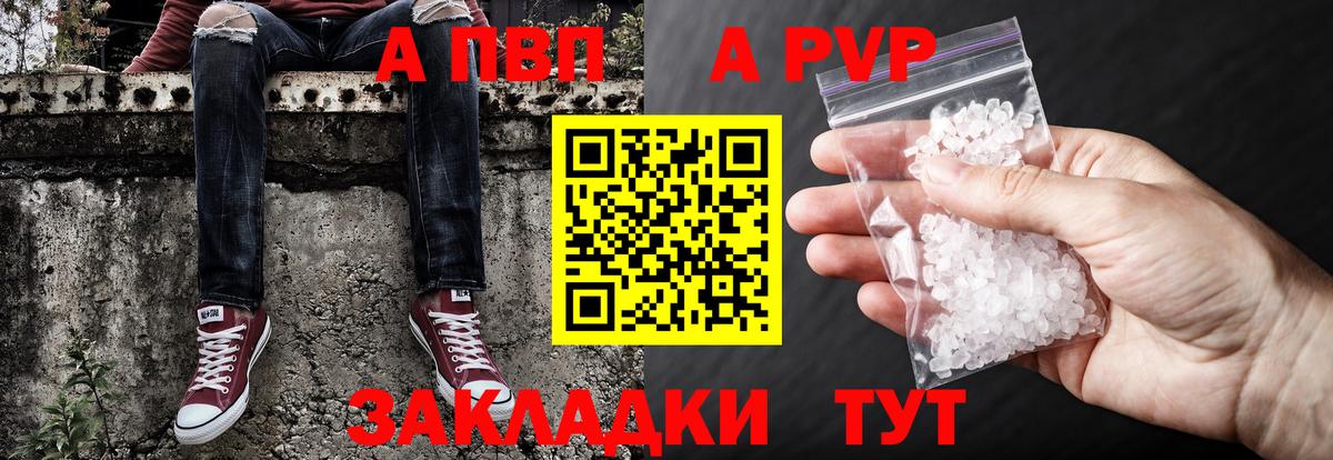 Alfa_PVP кристаллы Дедовск