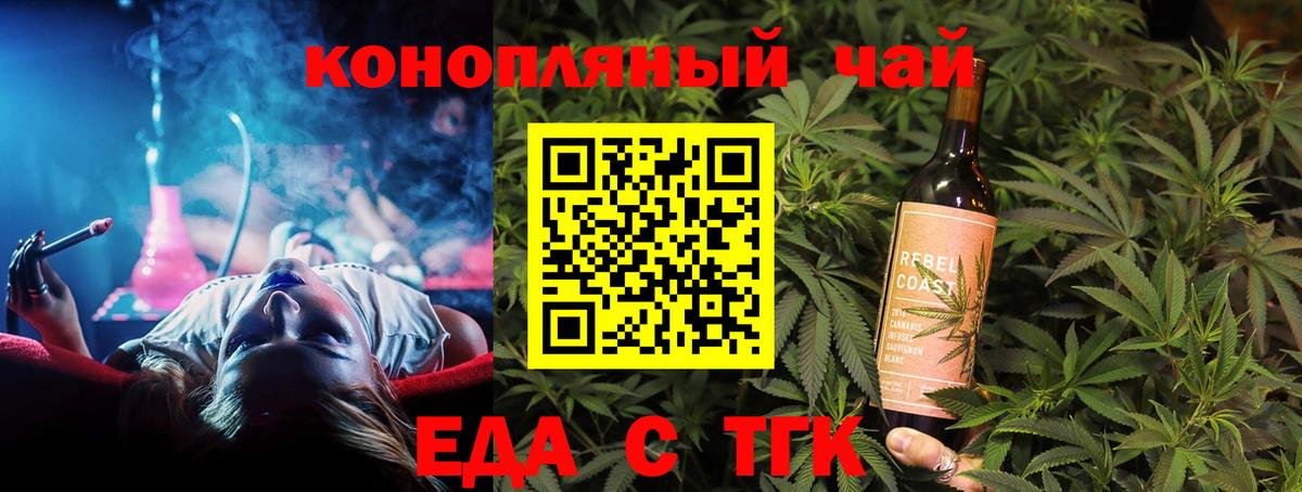 Печенье с ТГК марихуана  Вход с VPN  Дедовск 