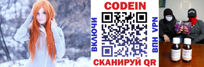 Кодеиновый сироп Lean Purple Drank  Дедовск 
