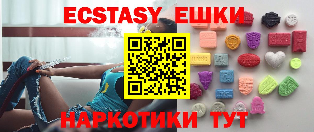гидра   Ecstasy TESLA  Вход с VPN  Экстази таблы  Дедовск 