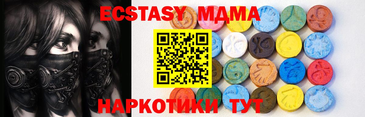 ЭКСТАЗИ mix Дедовск