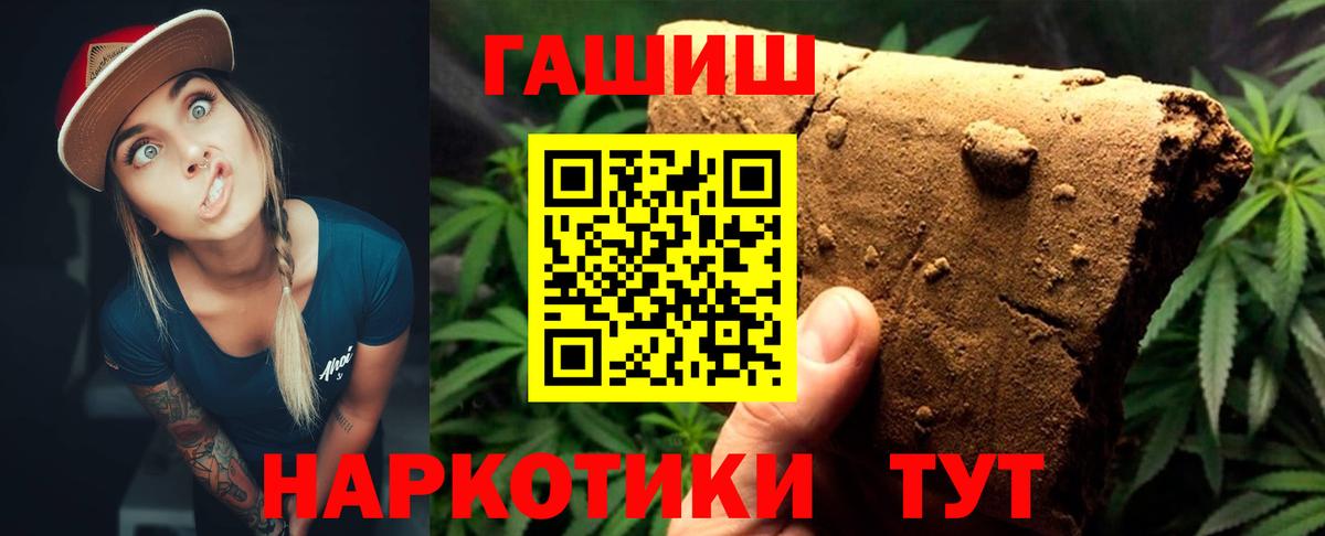 Гашиш Ice-O-Lator  ГАШ 40% ТГК  ГАШ  Дедовск  купить закладку  Вход с VPN 