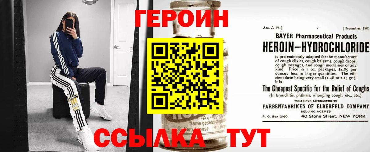 Героин  Вход с VPN  Дедовск  ГЕРОИН Афган 
