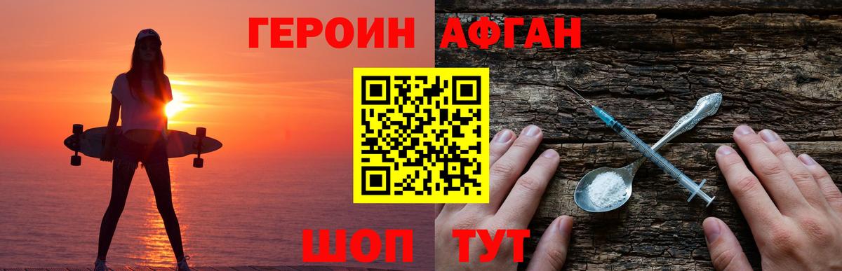 ГЕРОИН гречка Дедовск