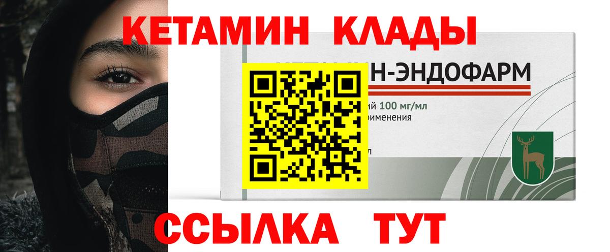 КЕТАМИН VHQ  Вход с VPN  Дедовск  КЕТАМИН ketamine 