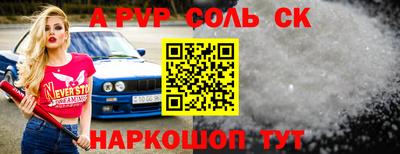 молекула духа Можайск