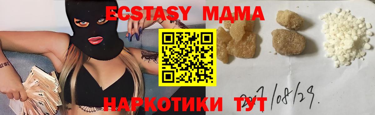 Дедовск  MDMA VHQ  МДМА  MDMA crystal  Вход с VPN 