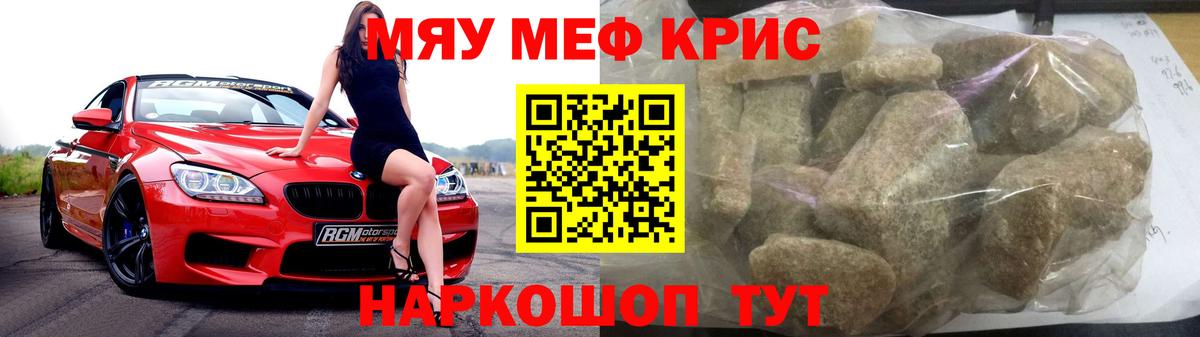 Мефедрон mephedrone  Меф  Дедовск  Меф мука  Вход с VPN 