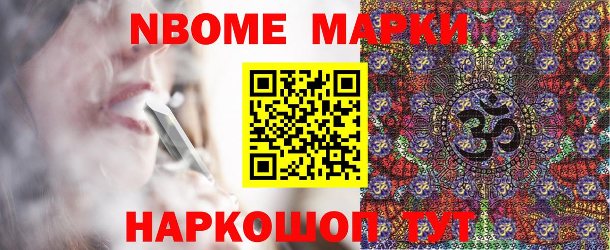 Дедовск  Наркотические марки 1,8мг  Наркотические марки 1,8мг  Вход с VPN 