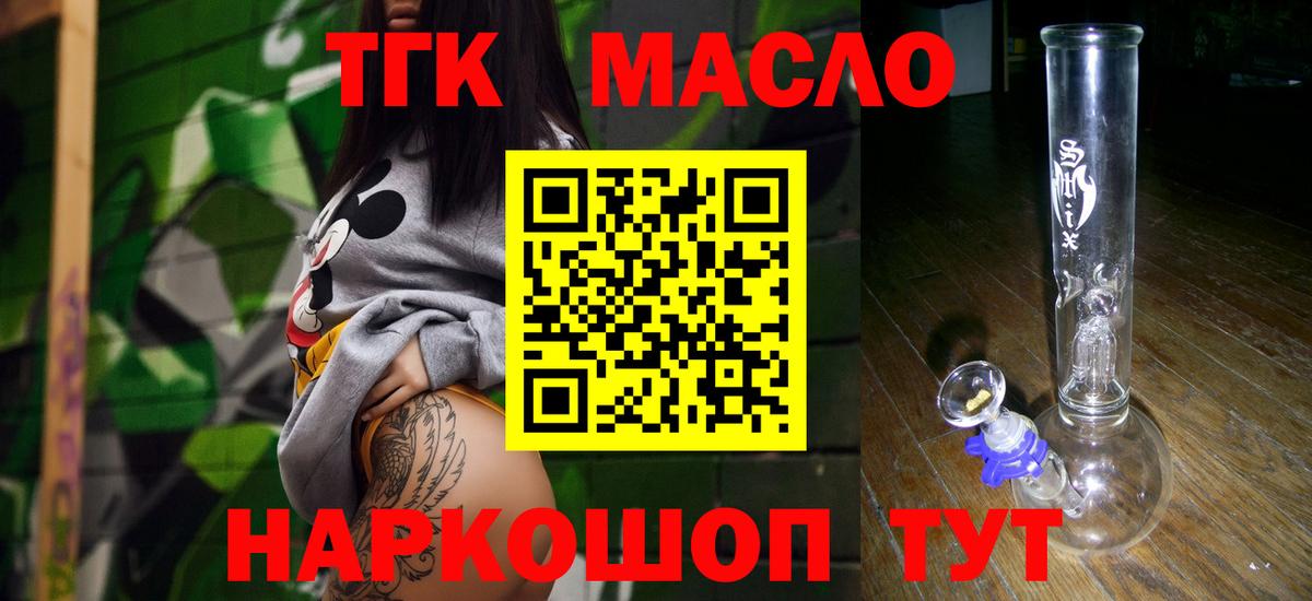 Дистиллят ТГК гашишное масло  Вход с VPN  Дедовск 